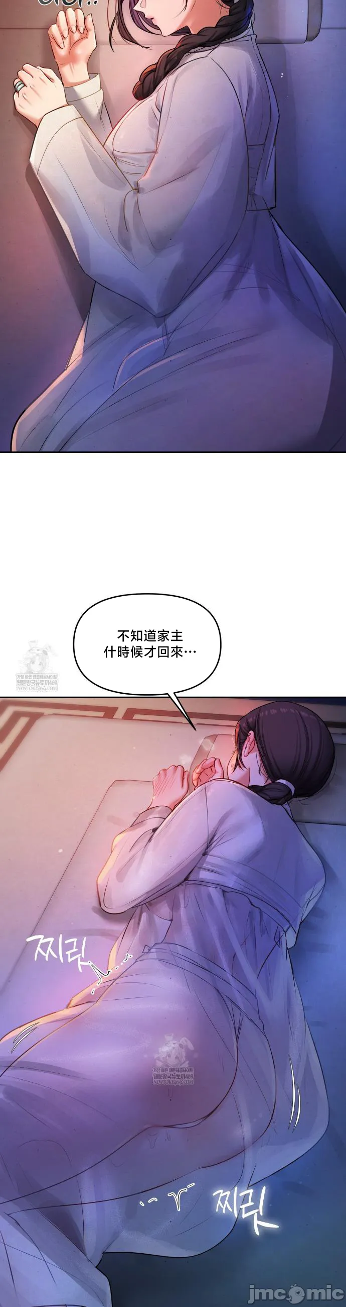 女教授的私密账号/女教授的秘密账号 第27话 第6页