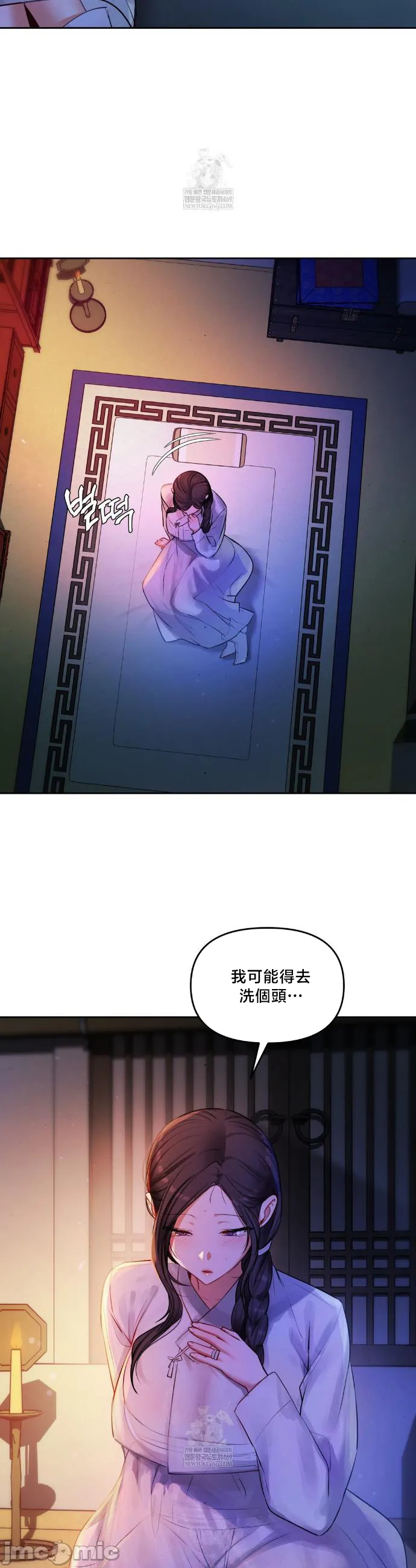 女教授的私密账号/女教授的秘密账号 第27话 第7页