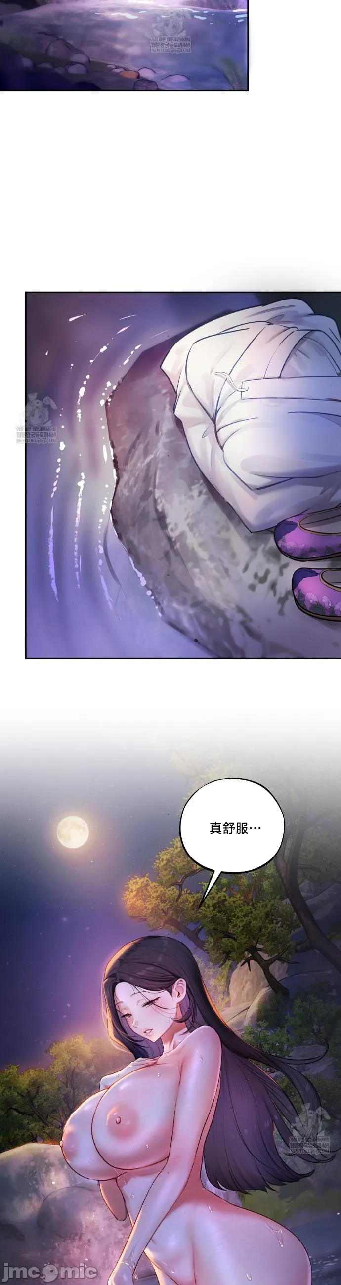 女教授的私密账号/女教授的秘密账号 第27话 第9页