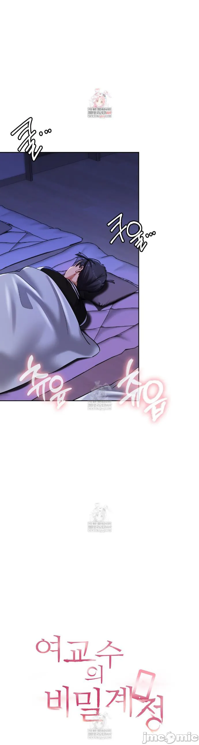女教授的私密账号/女教授的秘密账号 第28话 第1页