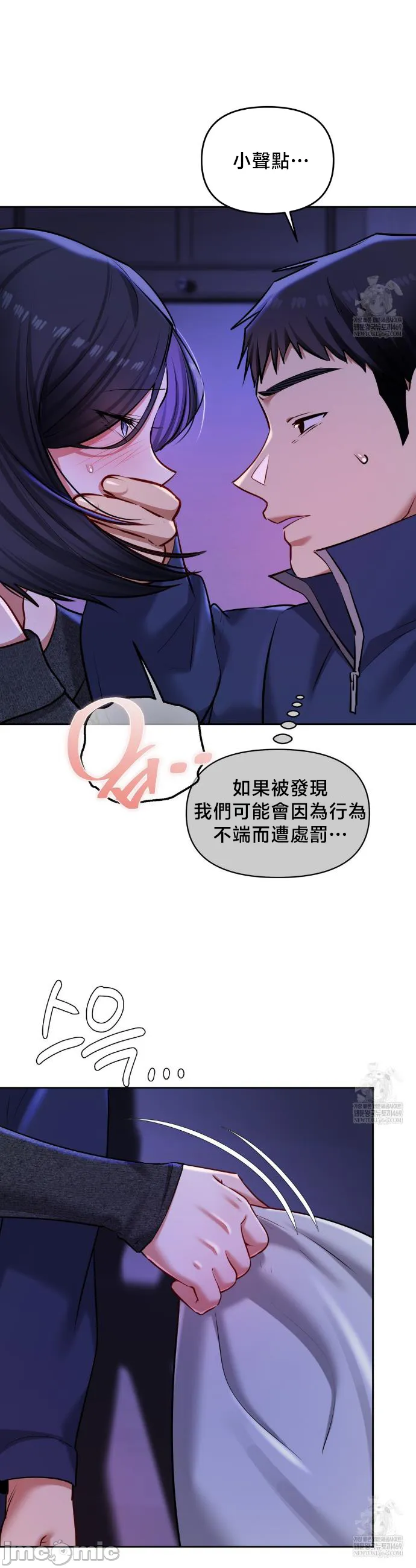 女教授的私密账号/女教授的秘密账号 第28话 第13页