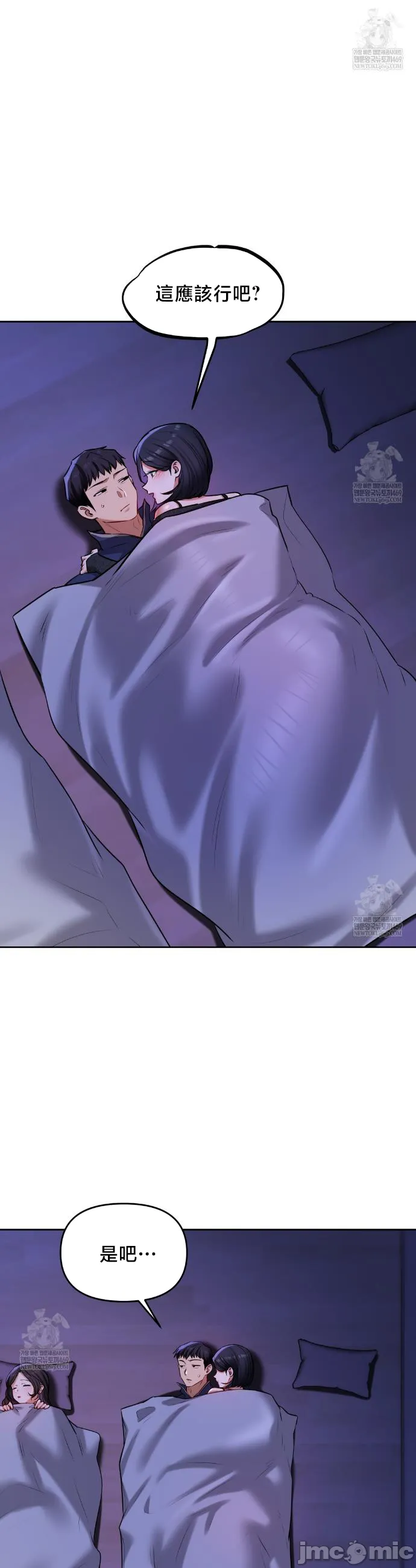 女教授的私密账号/女教授的秘密账号 第28话 第14页