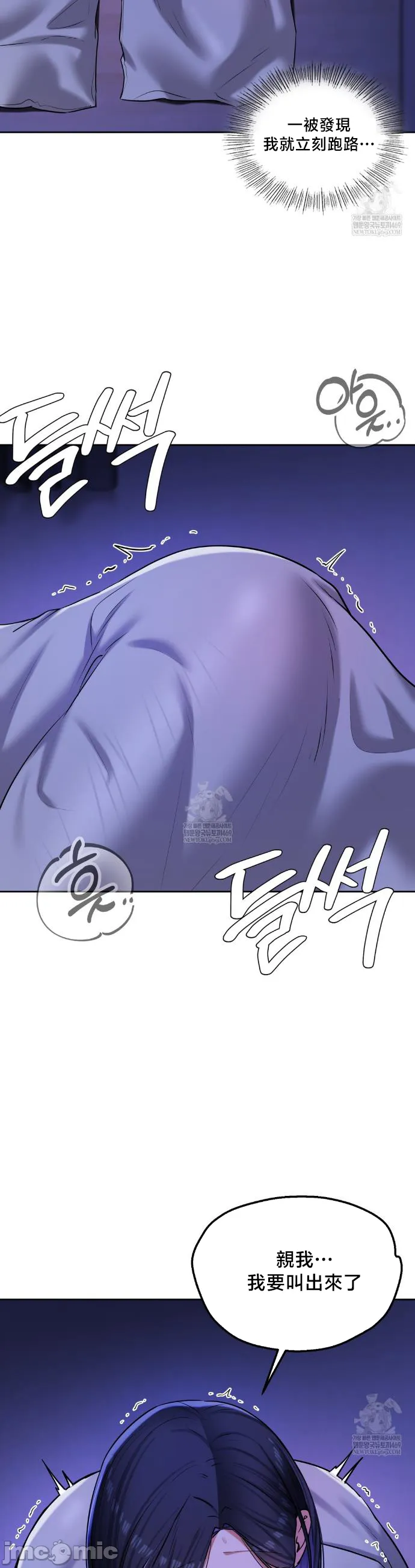 女教授的私密账号/女教授的秘密账号 第28话 第15页