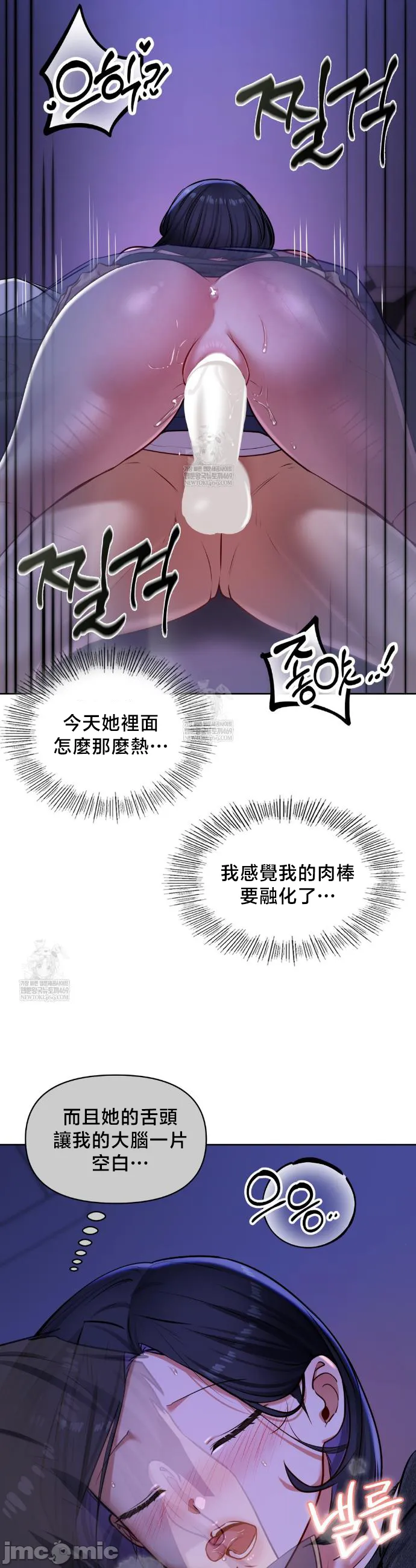 女教授的私密账号/女教授的秘密账号 第28话 第17页