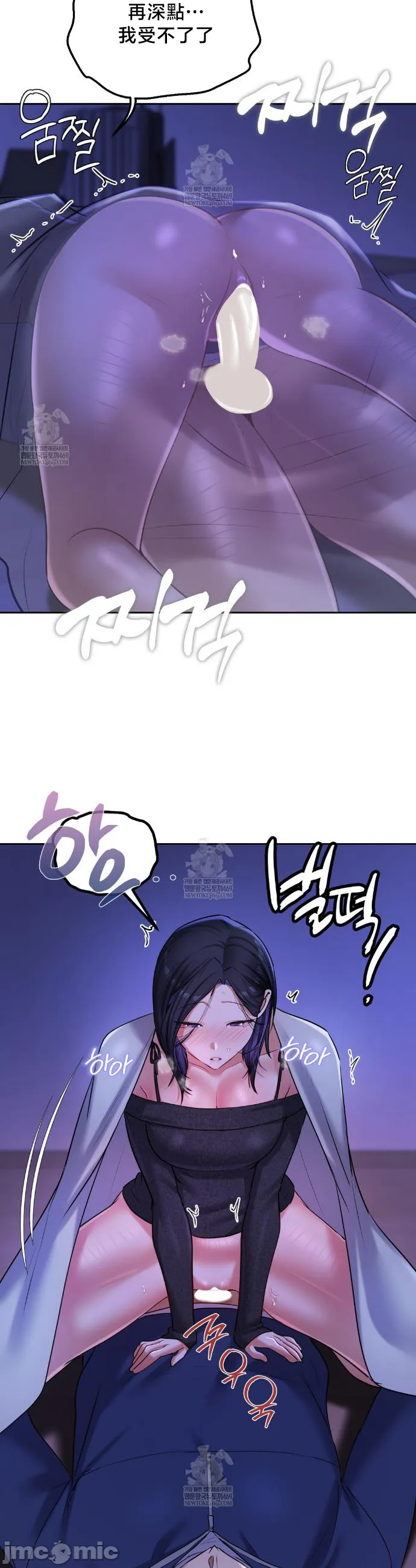 女教授的私密账号/女教授的秘密账号 第28话 第19页