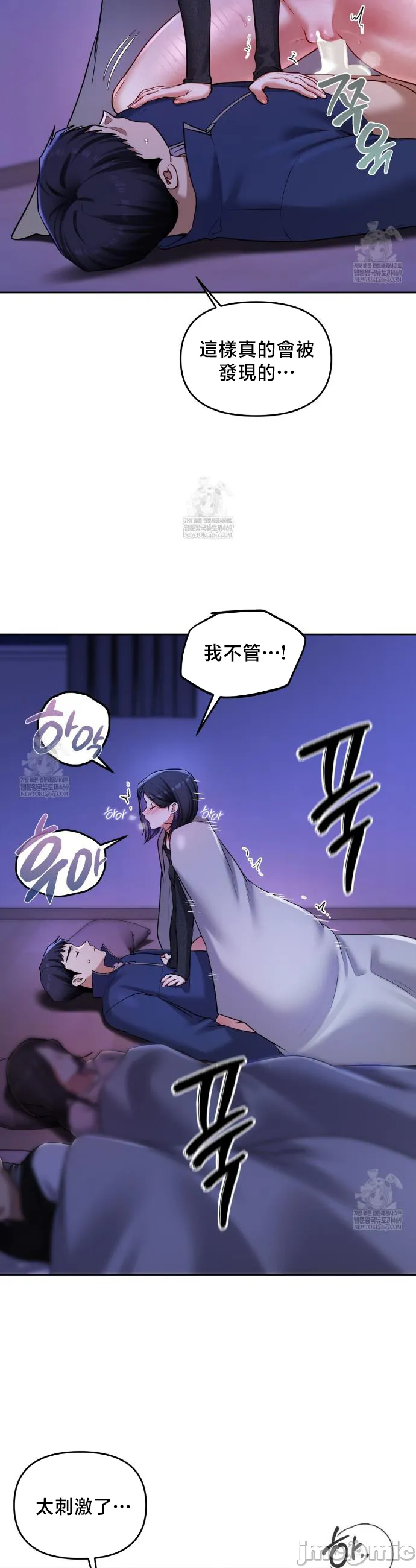 女教授的私密账号/女教授的秘密账号 第28话 第21页