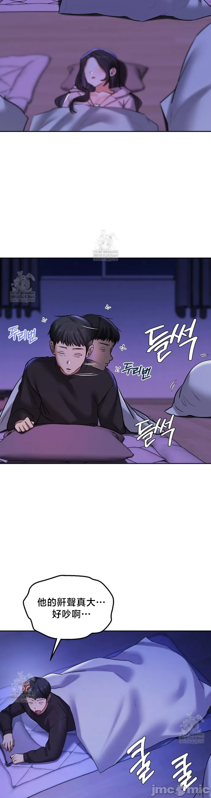 女教授的私密账号/女教授的秘密账号 第28话 第25页