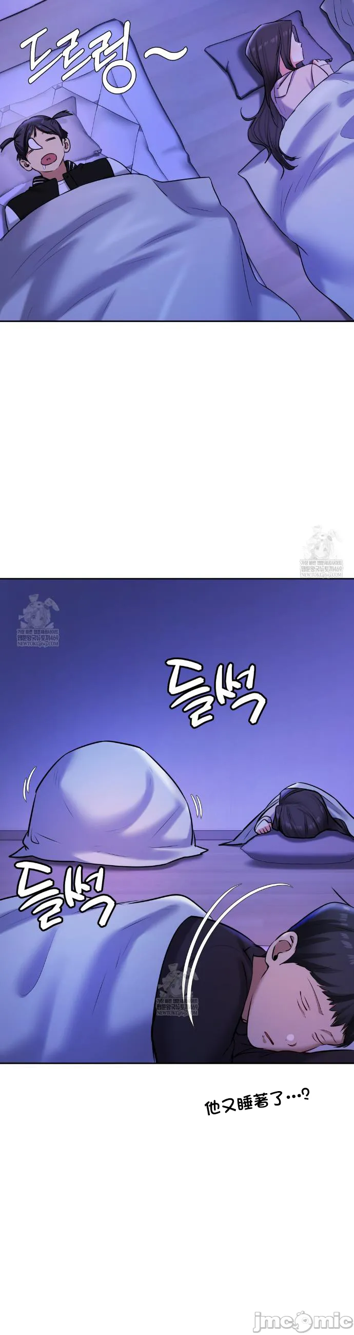 女教授的私密账号/女教授的秘密账号 第28话 第26页