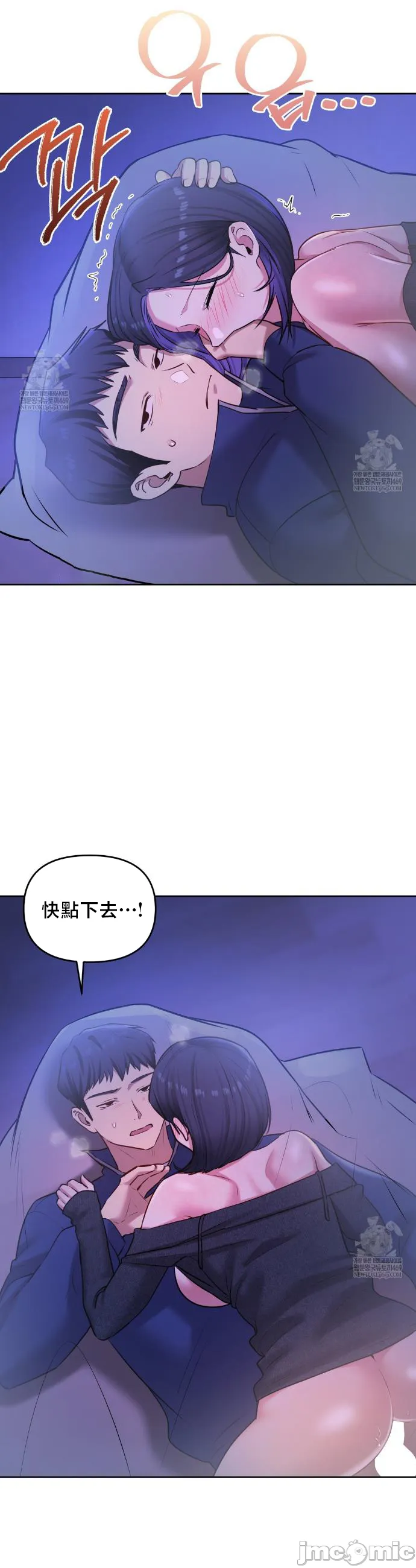 女教授的私密账号/女教授的秘密账号 第28话 第27页