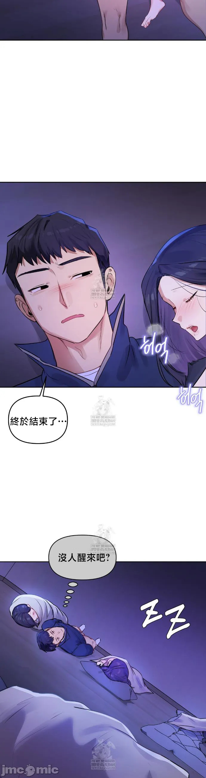女教授的私密账号/女教授的秘密账号 第28话 第36页