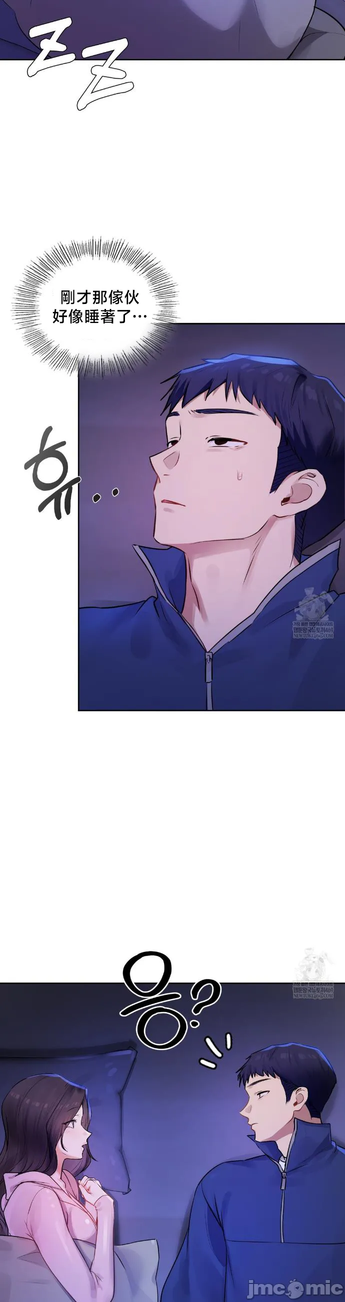女教授的私密账号/女教授的秘密账号 第28话 第37页