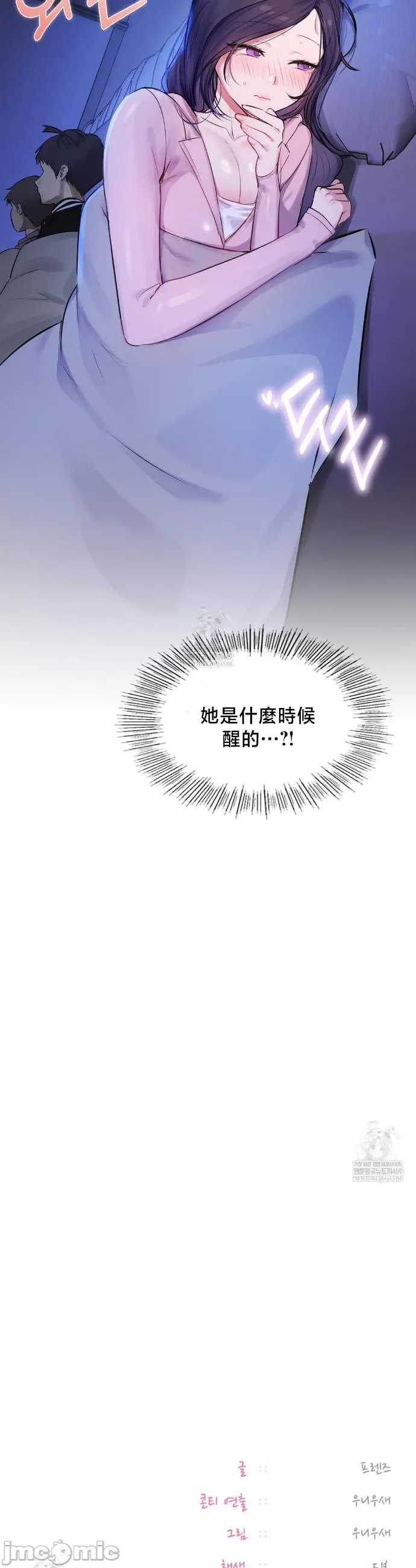 女教授的私密账号/女教授的秘密账号 第28话 第39页