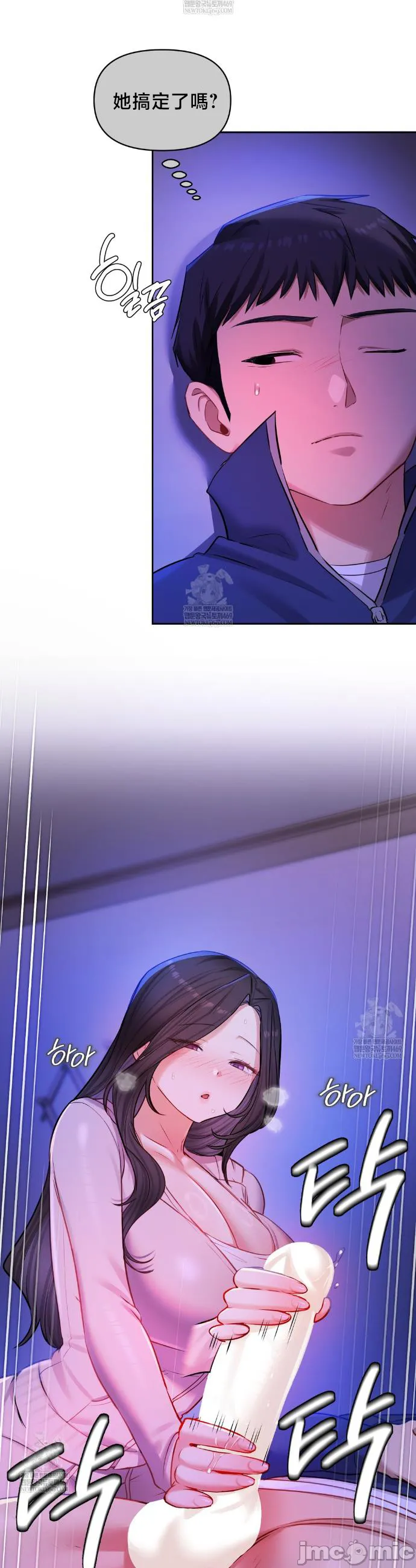 女教授的私密账号/女教授的秘密账号 第29话 第10页