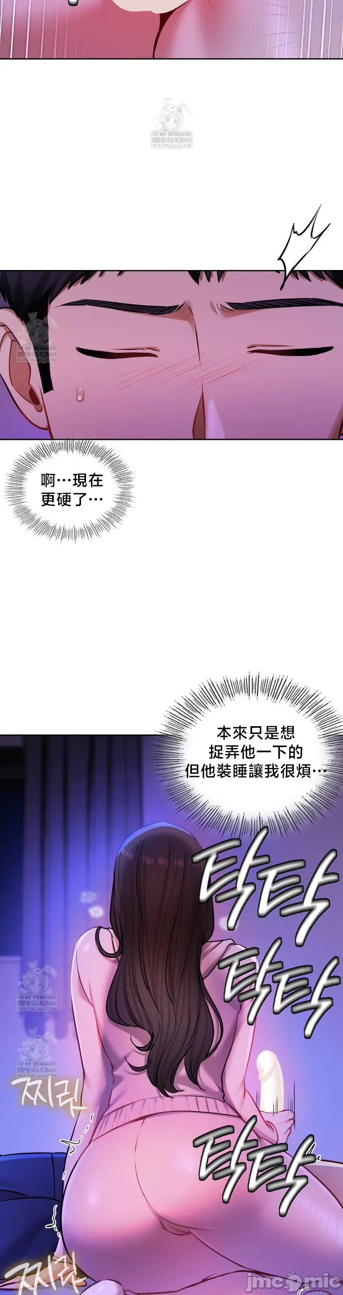 女教授的私密账号/女教授的秘密账号 第29话 第11页