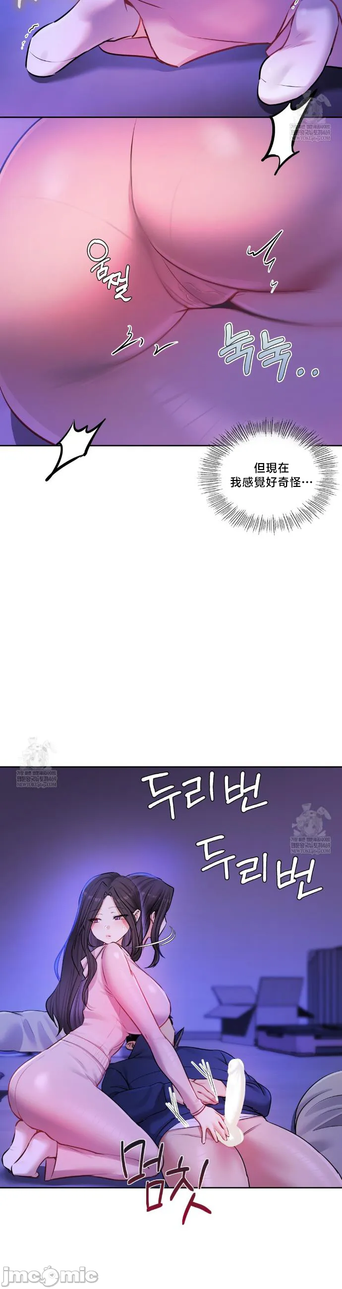 女教授的私密账号/女教授的秘密账号 第29话 第12页
