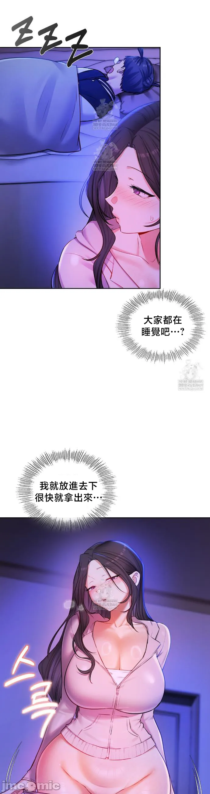 女教授的私密账号/女教授的秘密账号 第29话 第13页