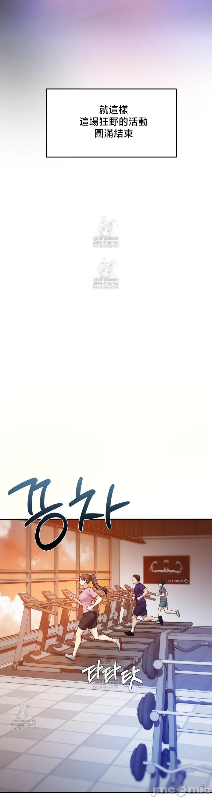 女教授的私密账号/女教授的秘密账号 第29话 第17页