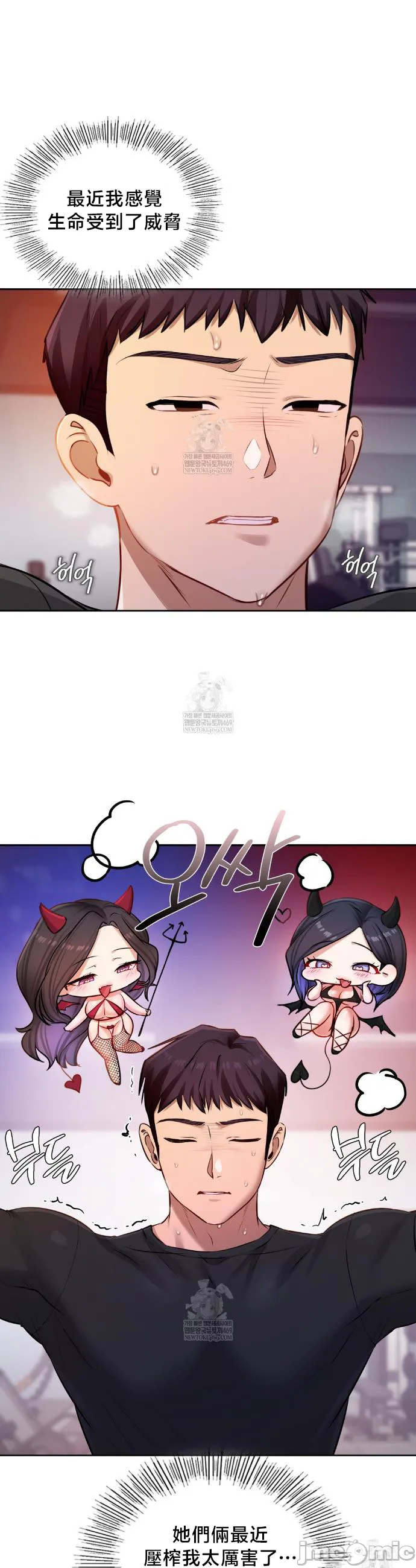 女教授的私密账号/女教授的秘密账号 第29话 第18页