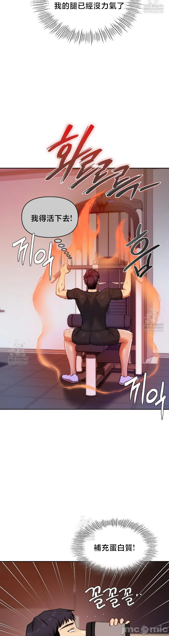 女教授的私密账号/女教授的秘密账号 第29话 第19页