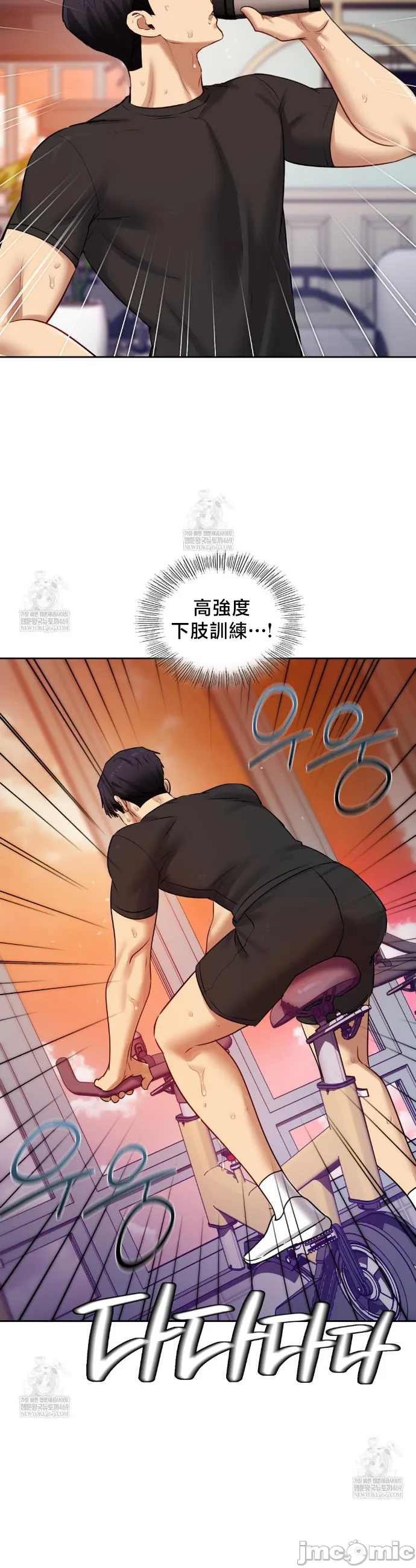 女教授的私密账号/女教授的秘密账号 第29话 第20页