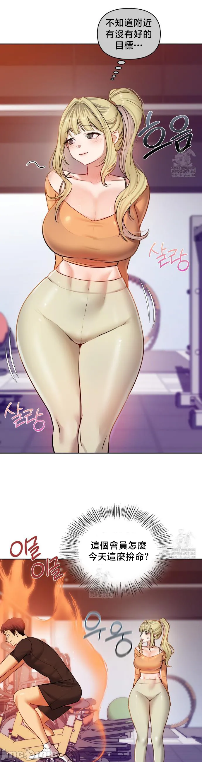 女教授的私密账号/女教授的秘密账号 第29话 第21页