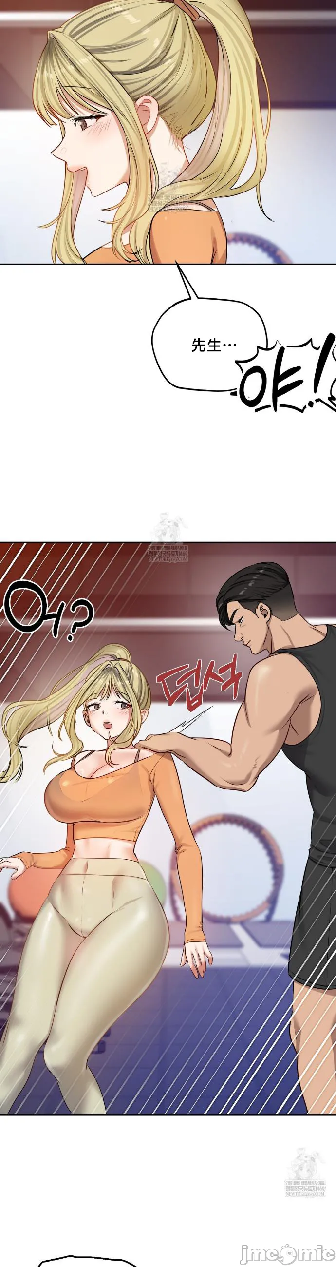 女教授的私密账号/女教授的秘密账号 第29话 第23页