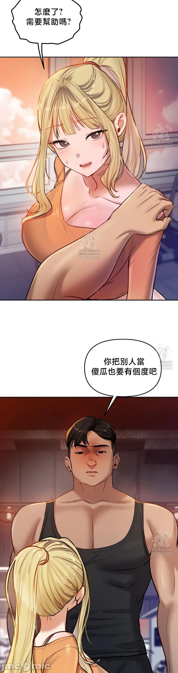 女教授的私密账号/女教授的秘密账号 第29话 第24页
