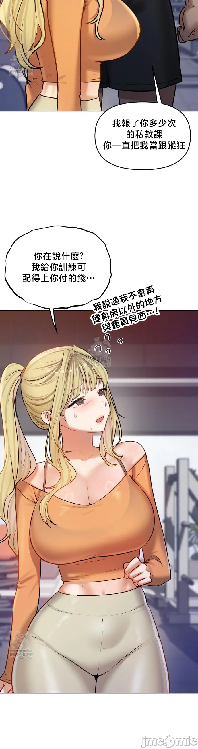 女教授的私密账号/女教授的秘密账号 第29话 第25页