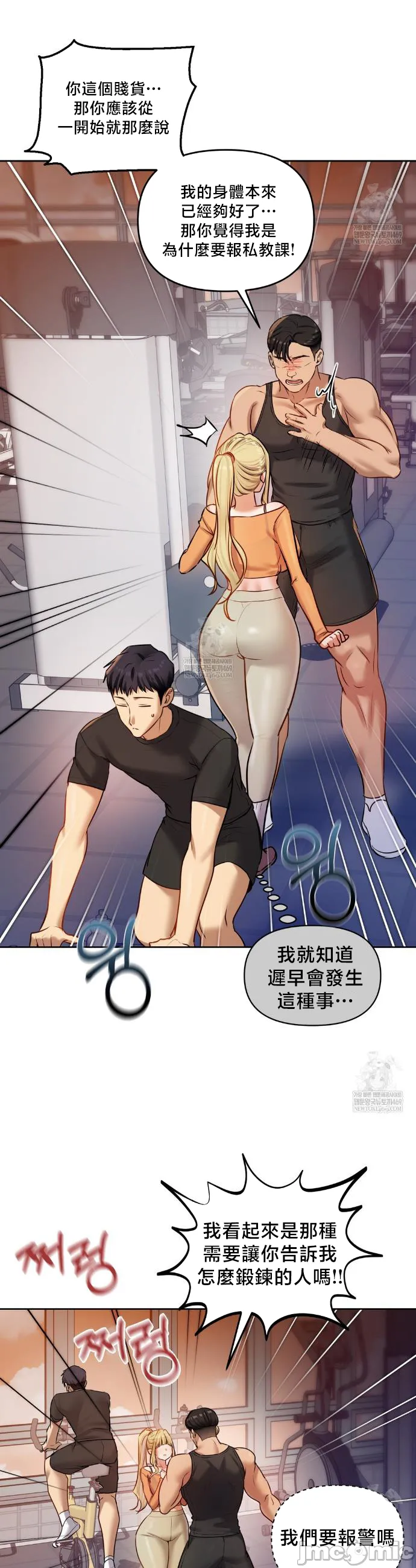 女教授的私密账号/女教授的秘密账号 第29话 第26页