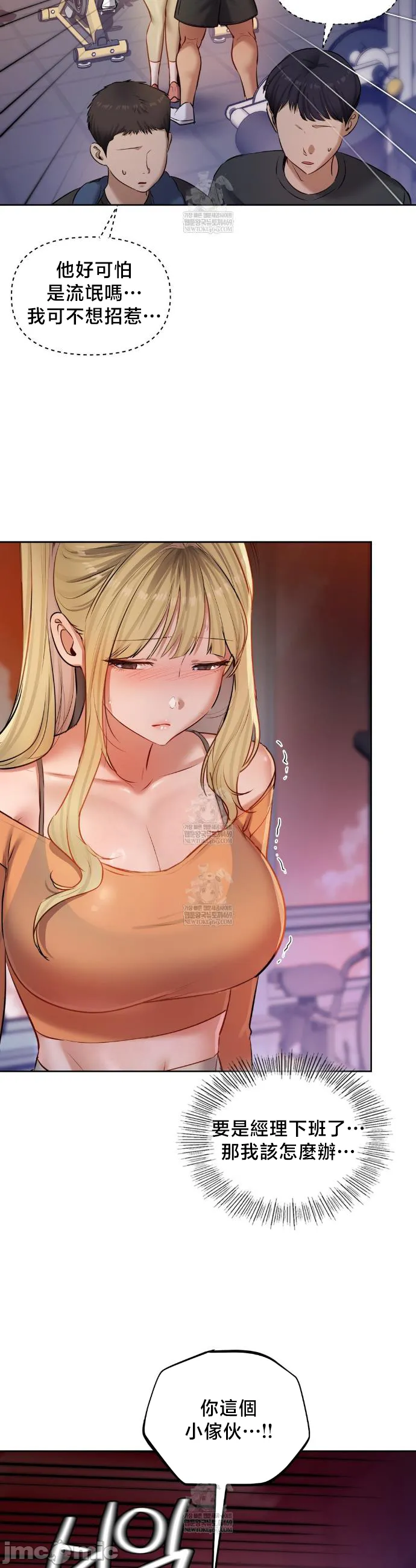 女教授的私密账号/女教授的秘密账号 第29话 第27页