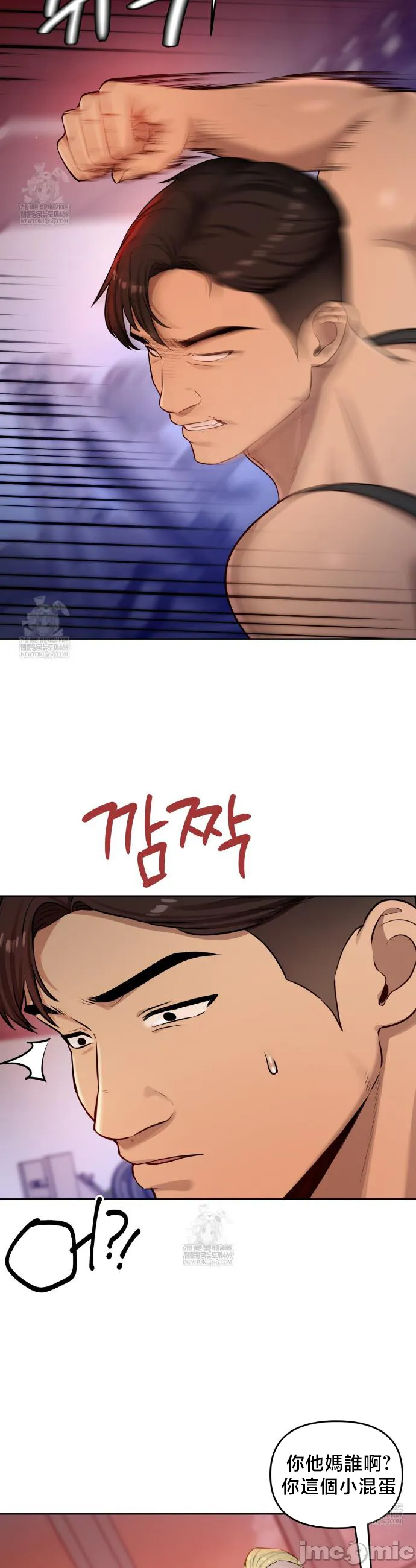 女教授的私密账号/女教授的秘密账号 第29话 第28页
