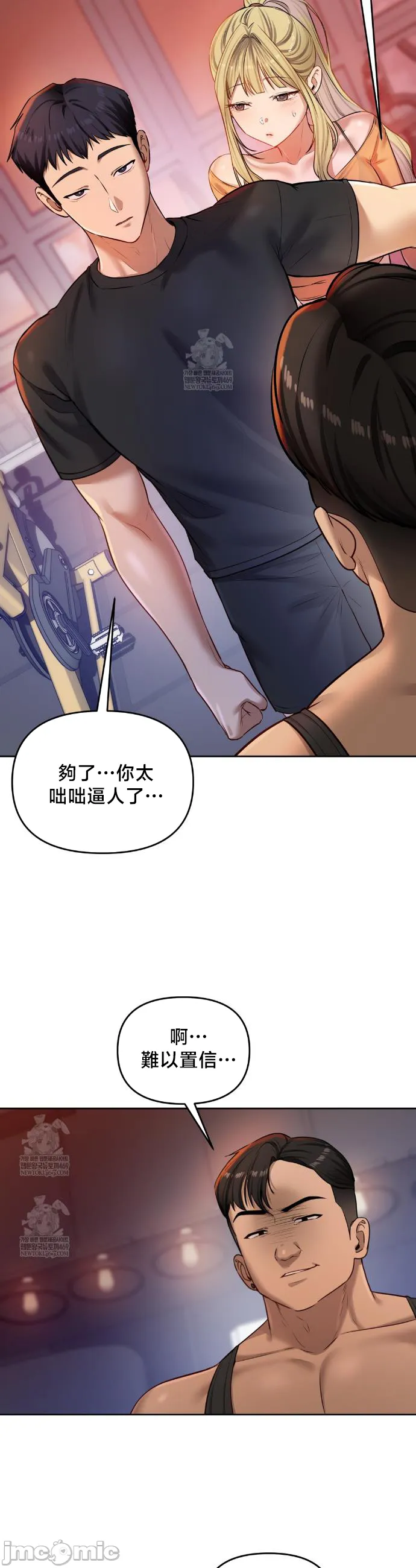 女教授的私密账号/女教授的秘密账号 第29话 第29页