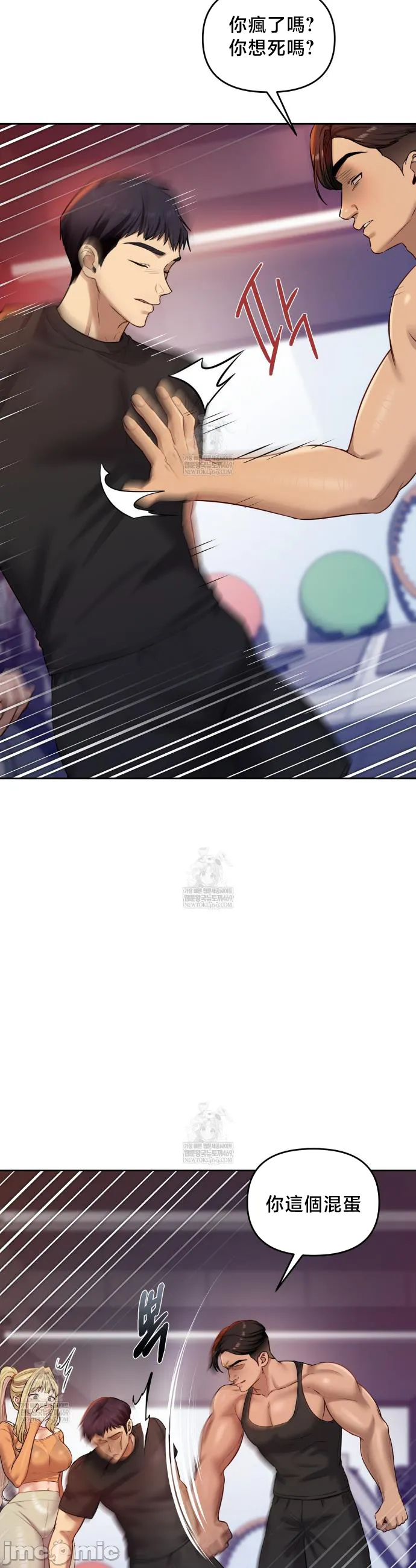 女教授的私密账号/女教授的秘密账号 第29话 第30页
