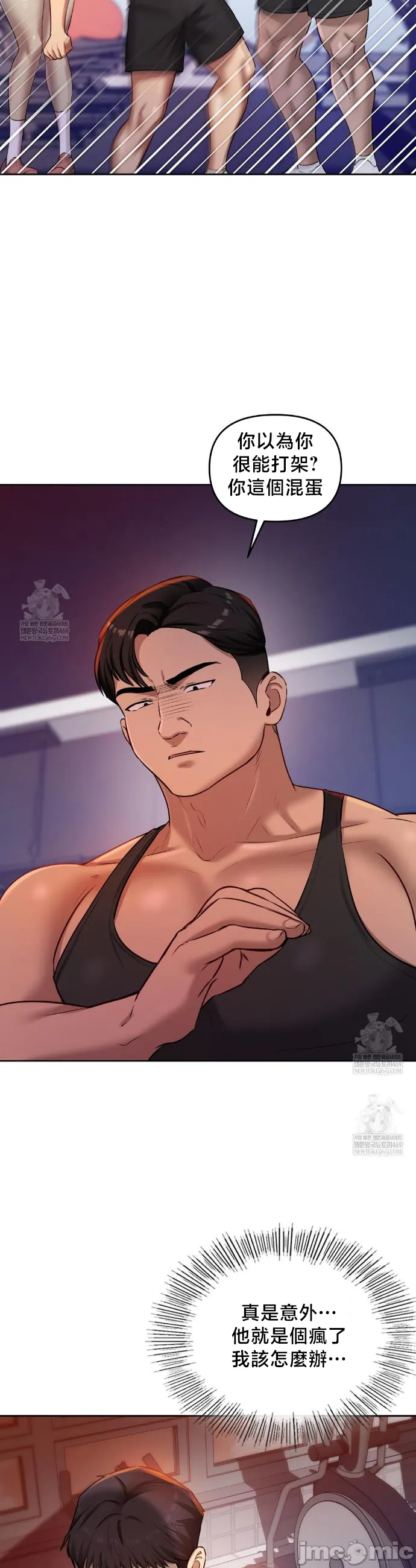 女教授的私密账号/女教授的秘密账号 第29话 第31页