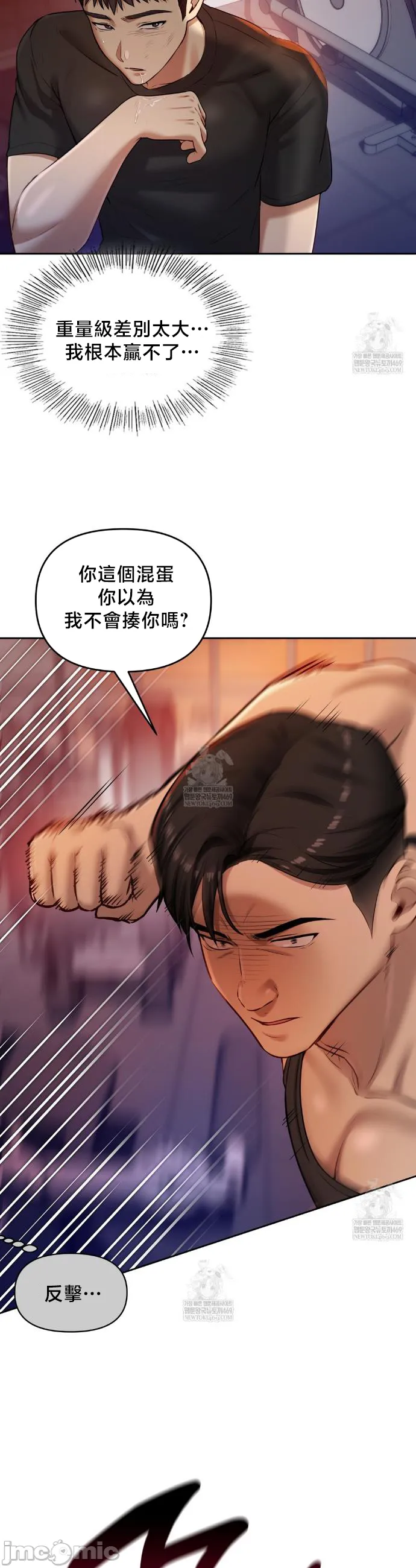 女教授的私密账号/女教授的秘密账号 第29话 第32页