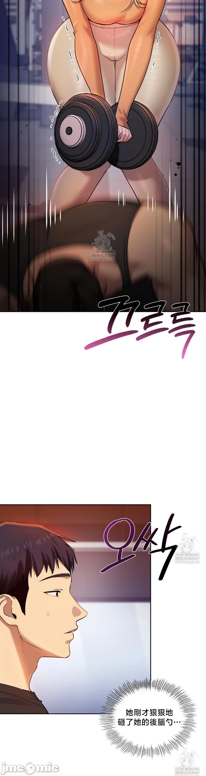 女教授的私密账号/女教授的秘密账号 第29话 第34页