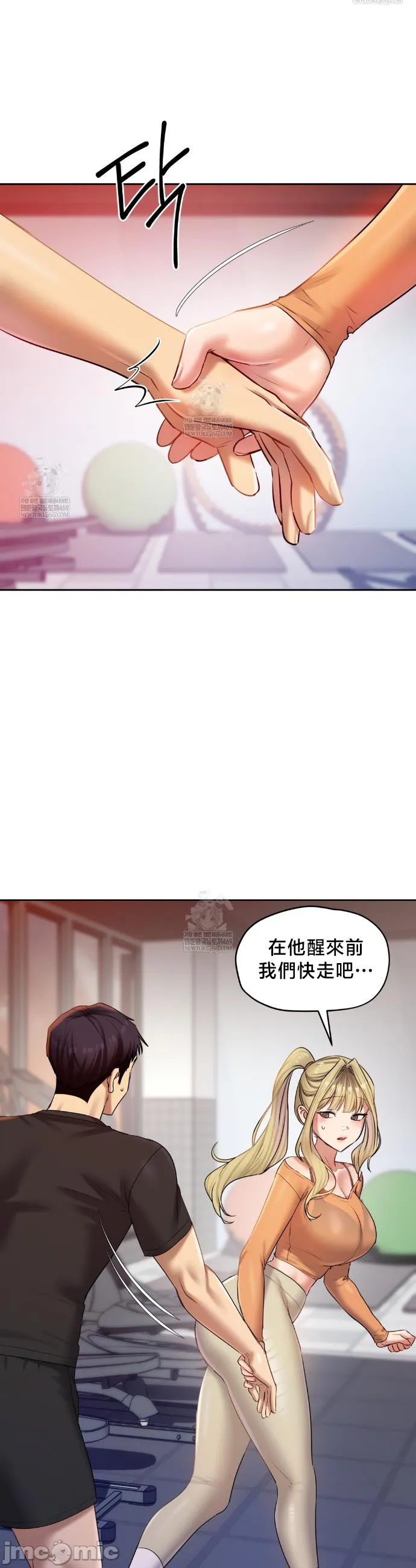 女教授的私密账号/女教授的秘密账号 第29话 第35页