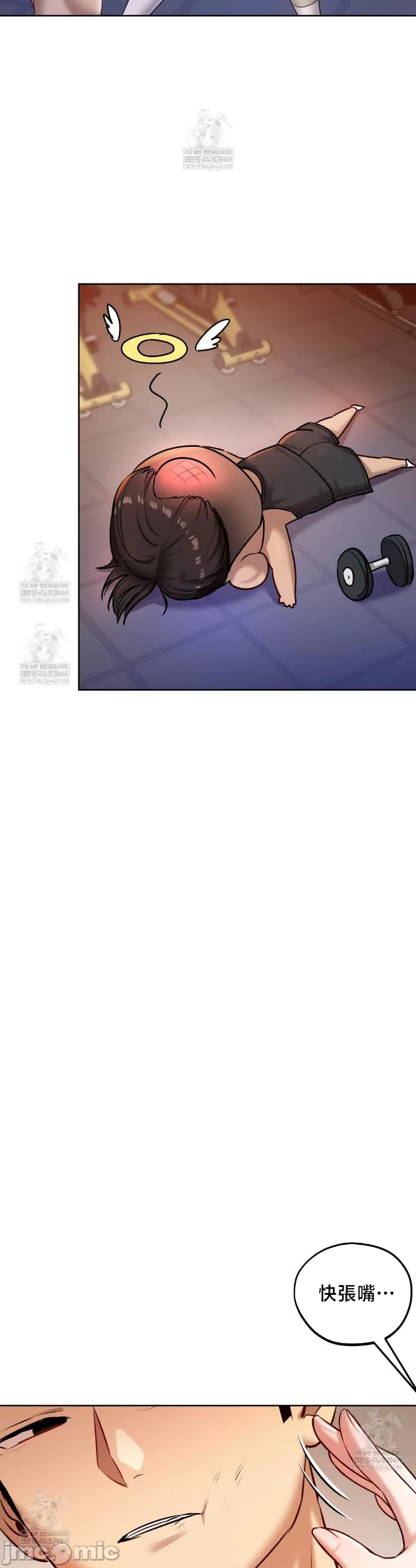 女教授的私密账号/女教授的秘密账号 第29话 第36页