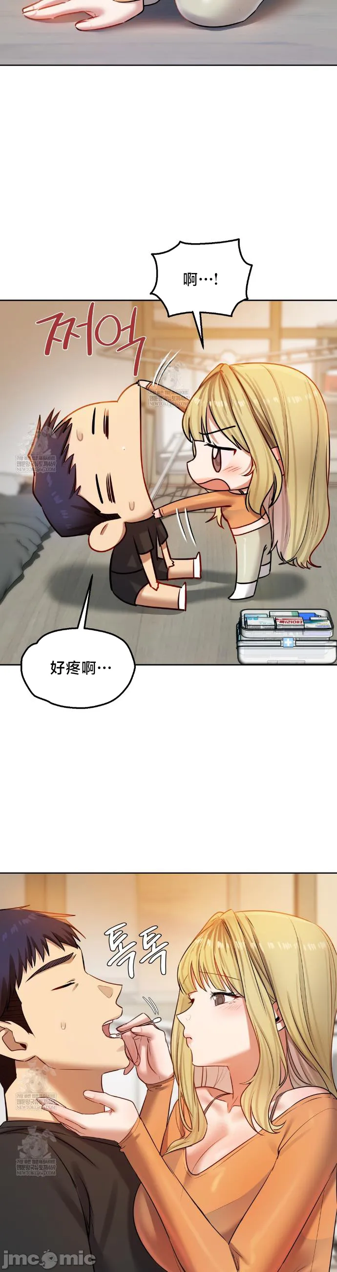 女教授的私密账号/女教授的秘密账号 第29话 第38页