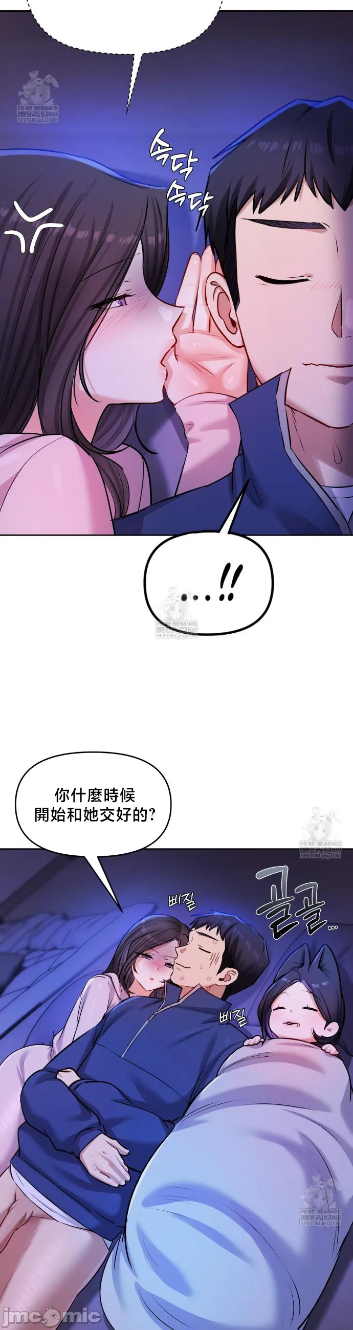 女教授的私密账号/女教授的秘密账号 第29话 第4页