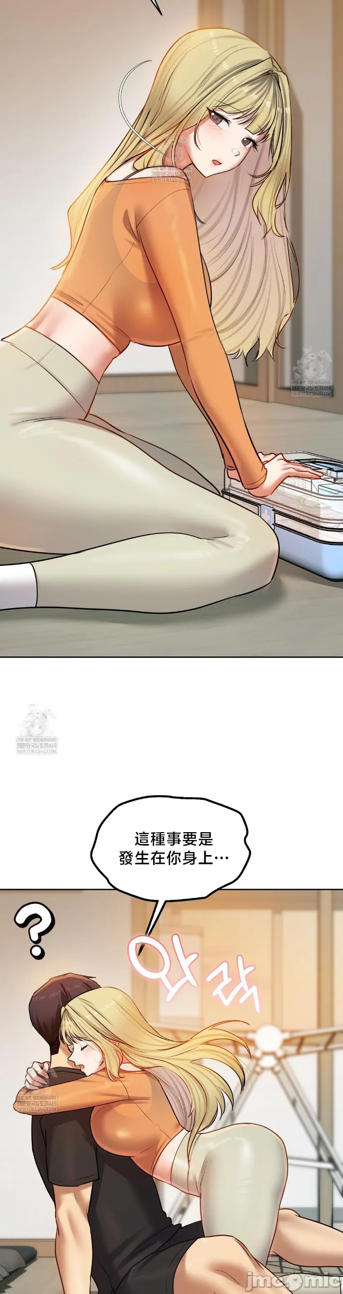 女教授的私密账号/女教授的秘密账号 第29话 第40页