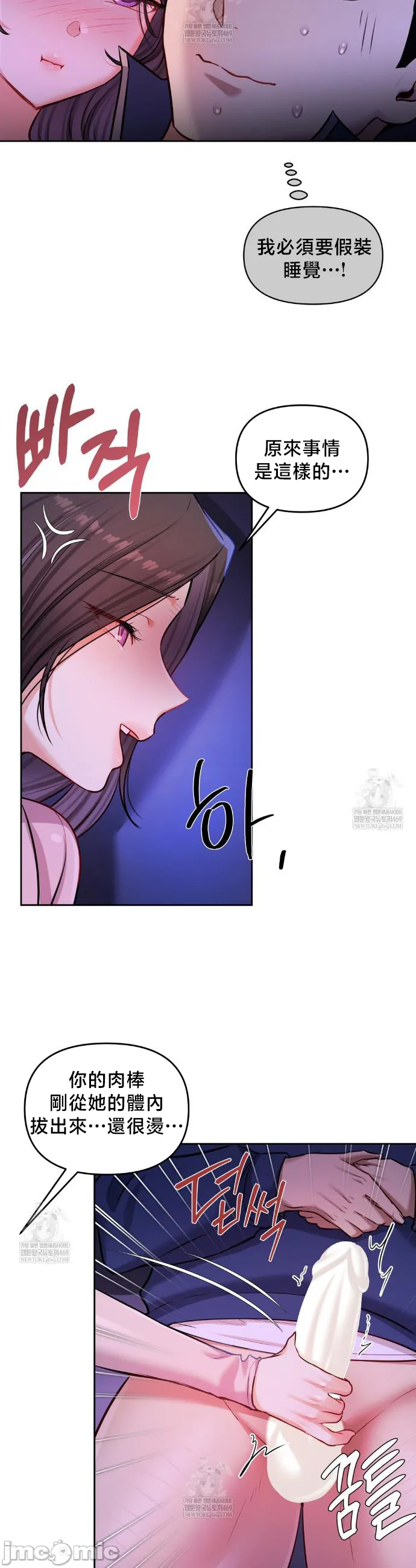 女教授的私密账号/女教授的秘密账号 第29话 第6页