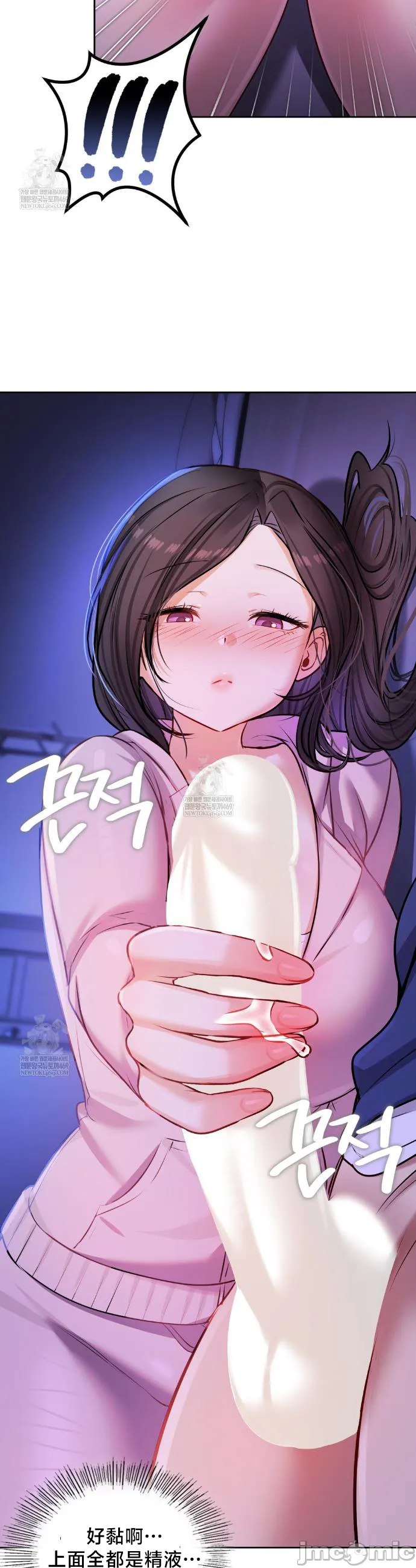 女教授的私密账号/女教授的秘密账号 第29话 第7页