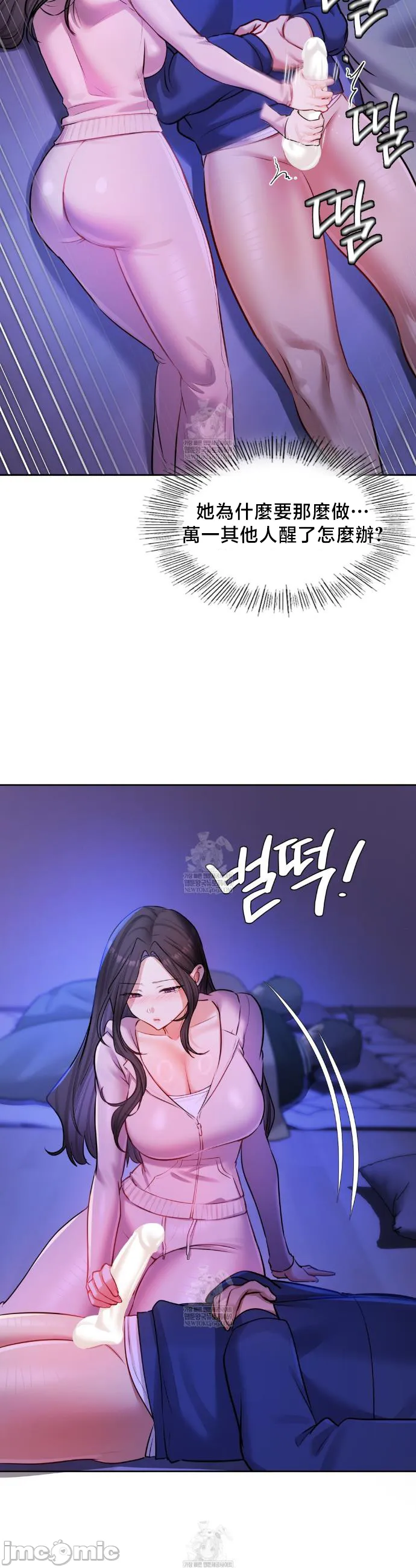 女教授的私密账号/女教授的秘密账号 第29话 第9页