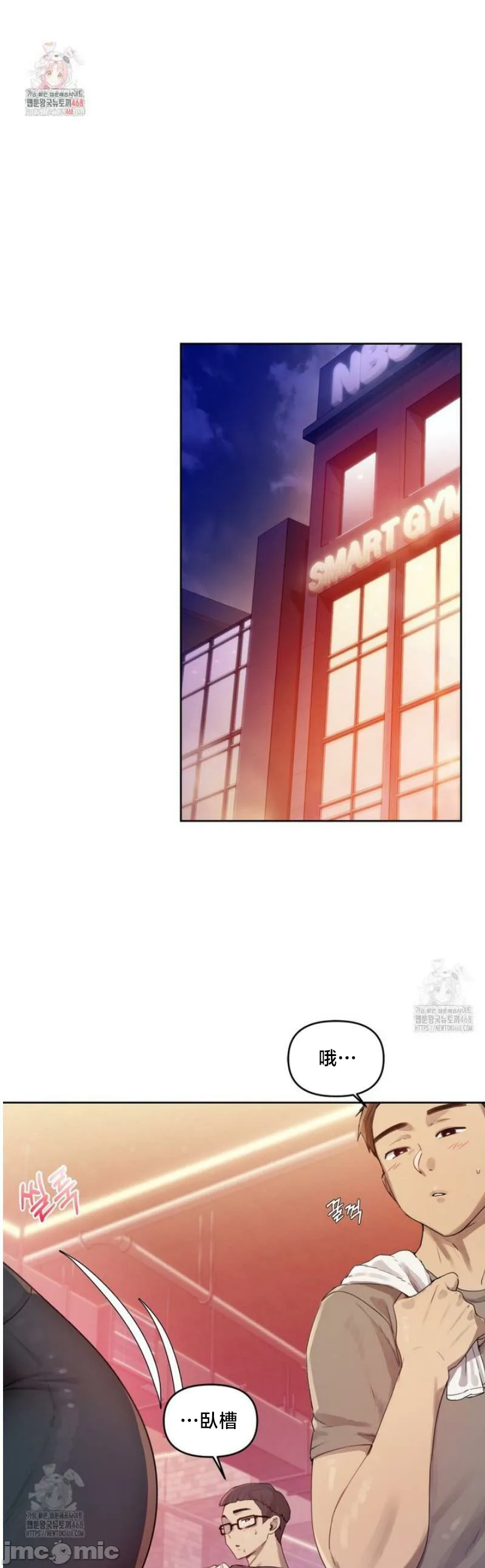女教授的私密账号/女教授的秘密账号 第3话 第1页