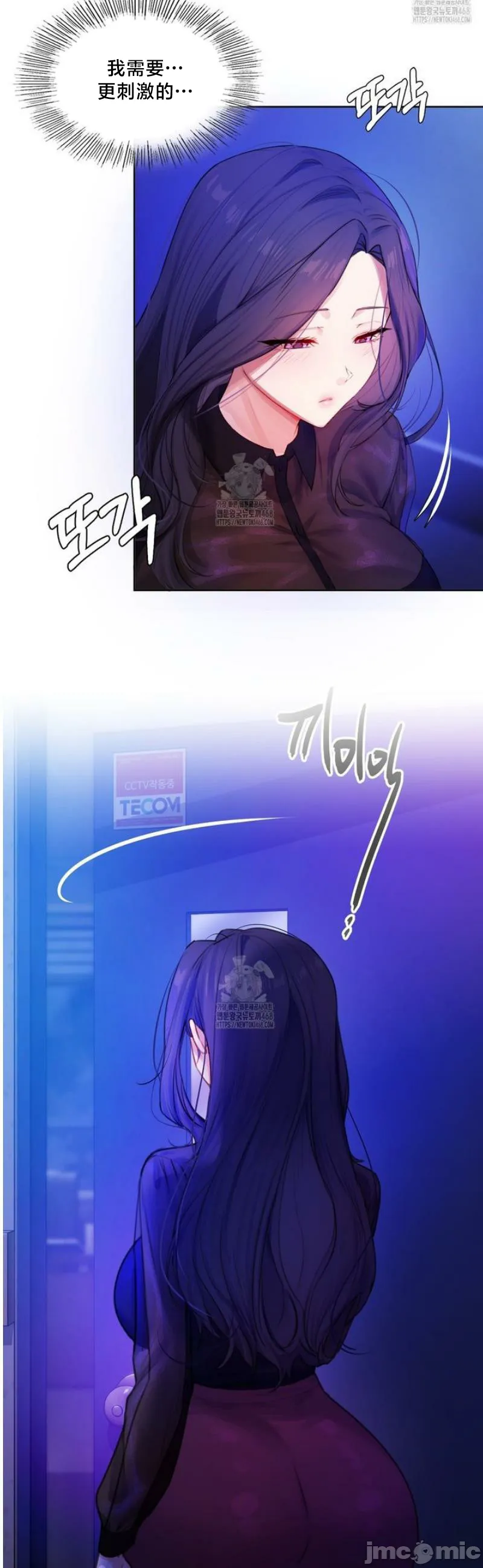 女教授的私密账号/女教授的秘密账号 第3话 第11页