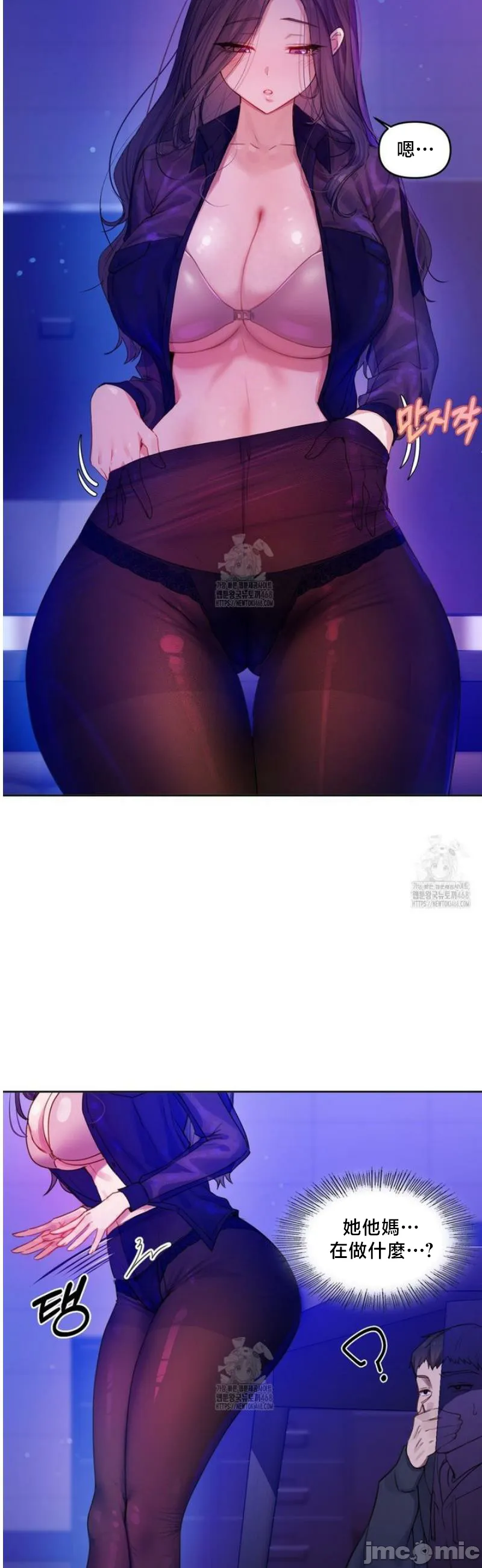 女教授的私密账号/女教授的秘密账号 第3话 第13页