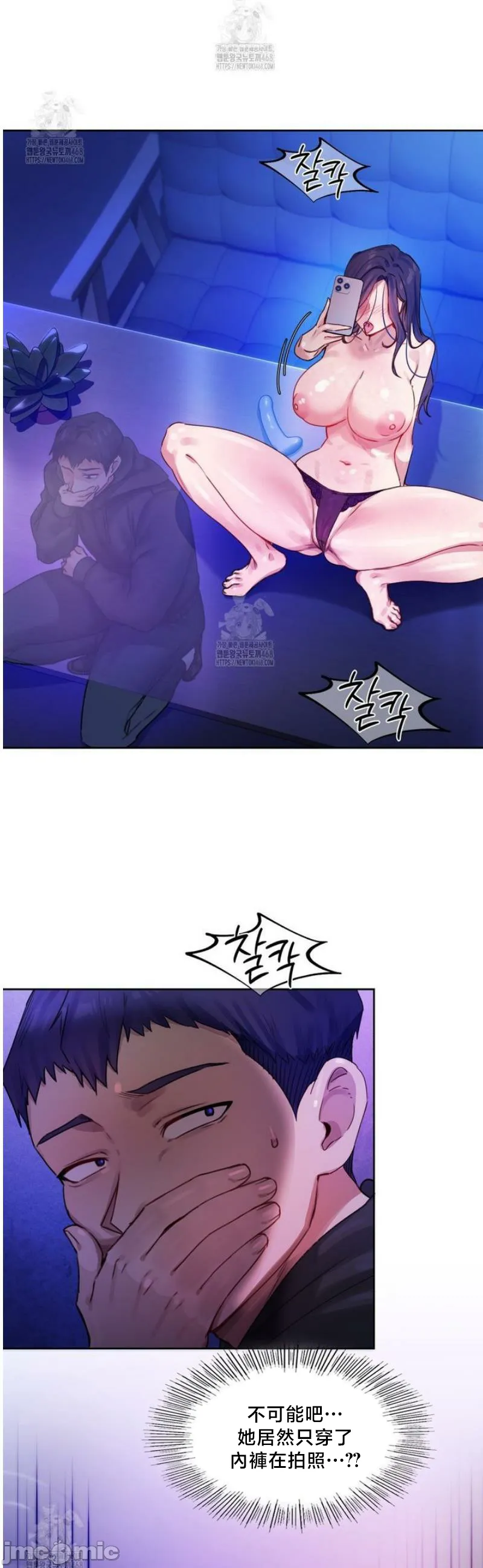 女教授的私密账号/女教授的秘密账号 第3话 第17页