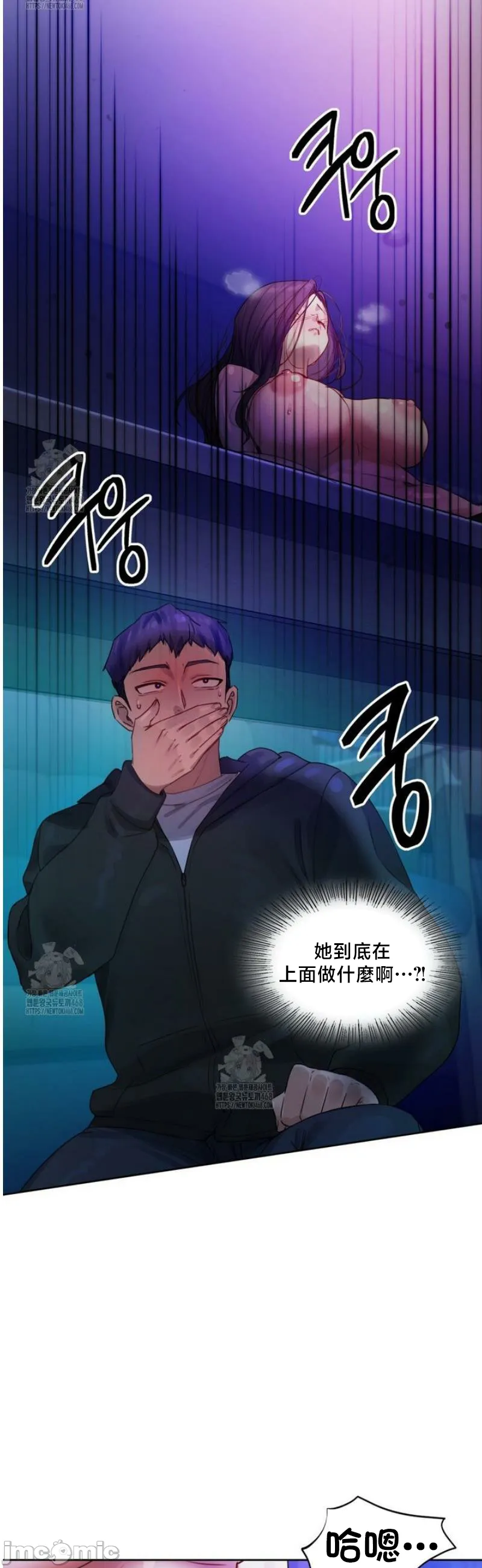 女教授的私密账号/女教授的秘密账号 第3话 第18页