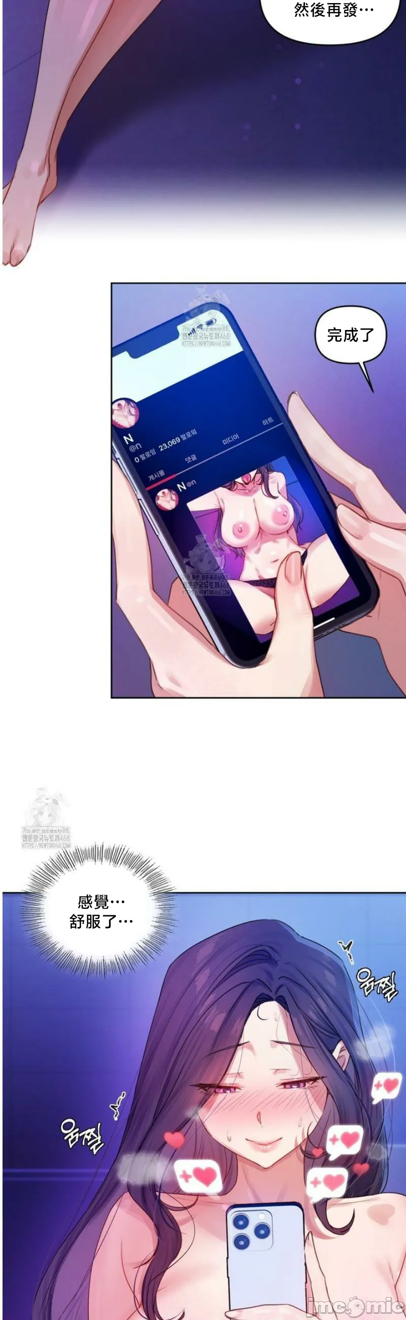女教授的私密账号/女教授的秘密账号 第3话 第28页